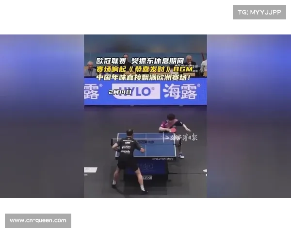 欧冠赛场响起《恭喜发财》,春节氛围点亮欧洲绿茵